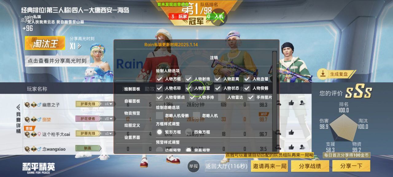 如何选择可靠的和平精英辅助？的配图，内容相关：在购买前，可查看论坛、贴吧等平台的用户反馈，重点关注辅助的更新频率和封号案例。如果某款工具长期无更新...